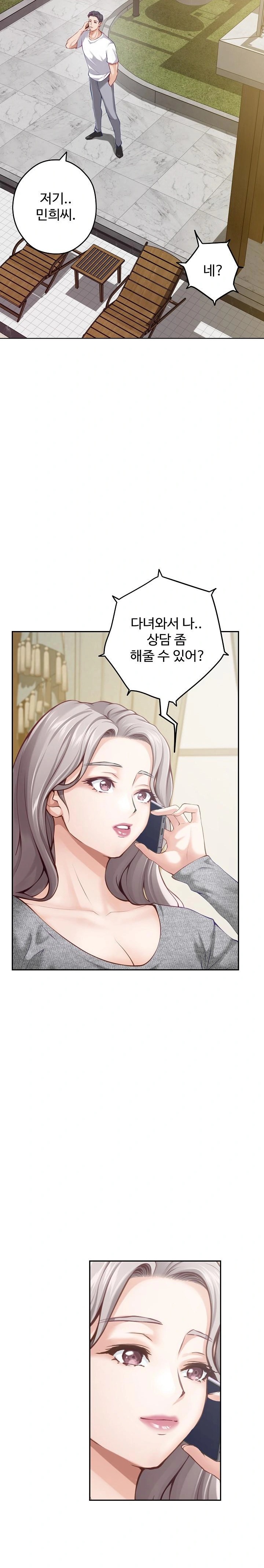 God of Pleasure Raw - Chapter 52 [photo 23] - MangaPorn