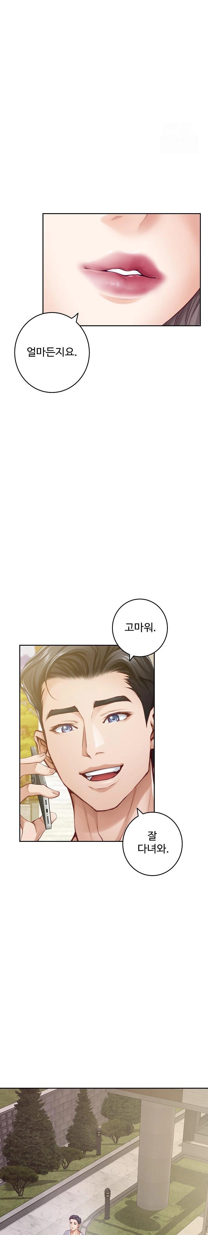 God of Pleasure Raw - Chapter 52 [photo 24] - MangaPorn