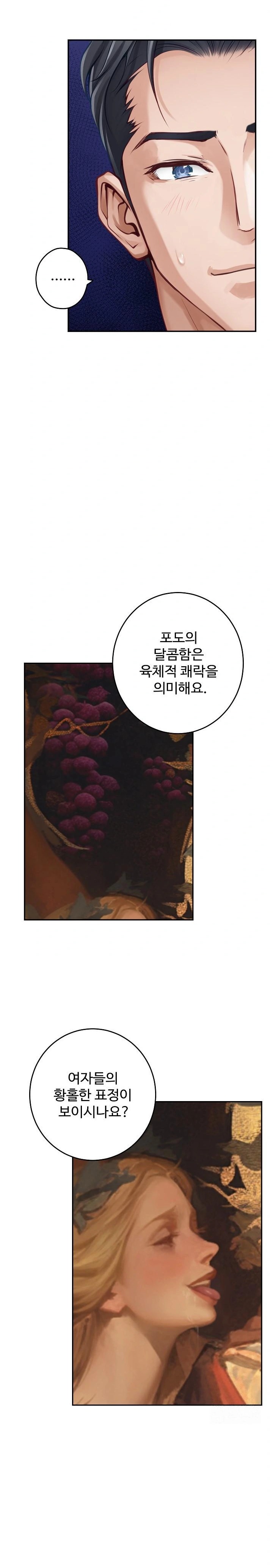 God of Pleasure Raw - Chapter 52 [photo 30] - MangaPorn