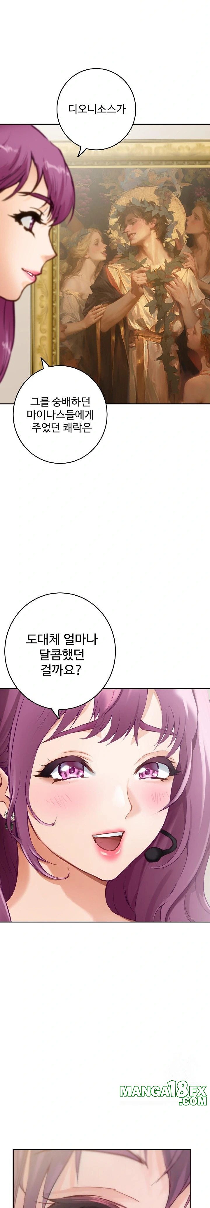 God of Pleasure Raw - Chapter 52 [photo 31] - MangaPorn