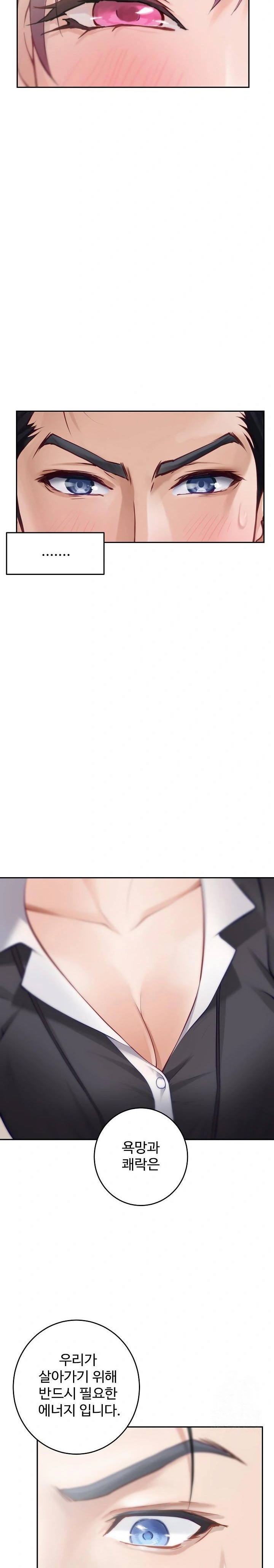 God of Pleasure Raw - Chapter 52 [photo 32] - MangaPorn