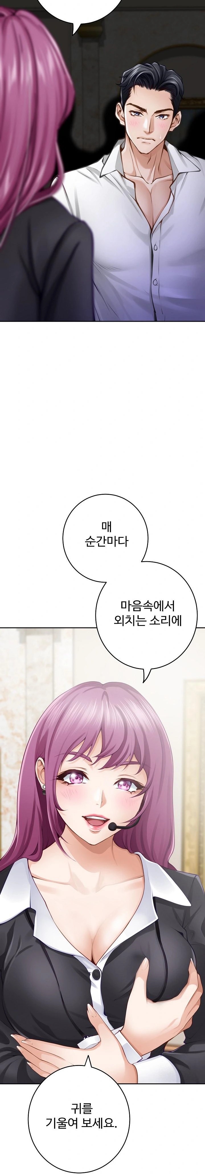 God of Pleasure Raw - Chapter 52 [photo 34] - MangaPorn