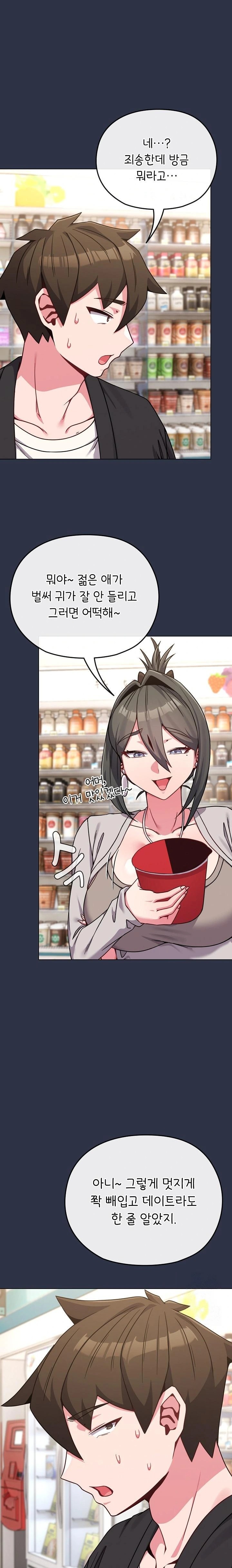 But You’re the Same Age as My Daughter?! Raw - Chapter 21 [photo 1] - MangaPorn