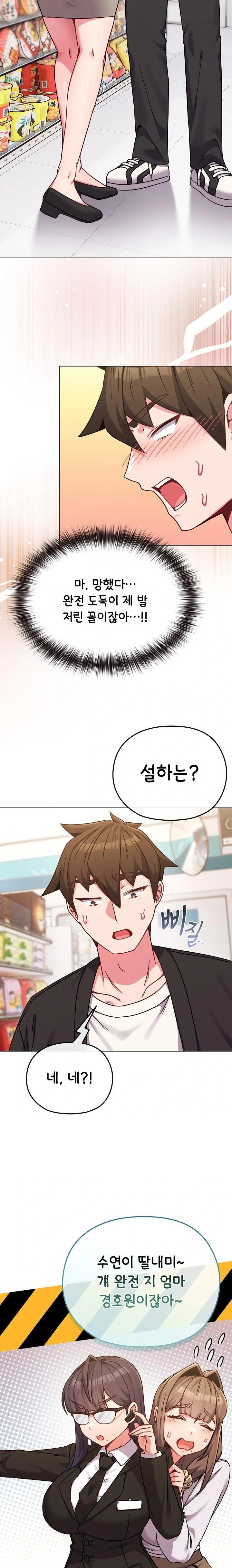 But You’re the Same Age as My Daughter?! Raw - Chapter 21 [photo 11] - MangaPorn