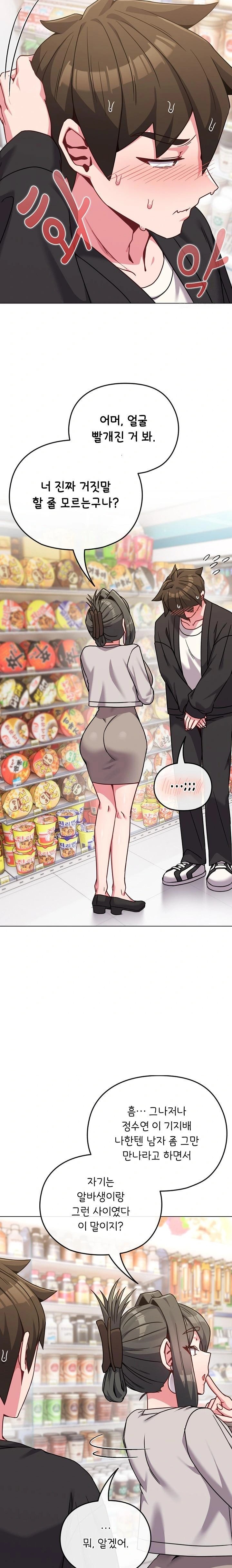 But You’re the Same Age as My Daughter?! Raw - Chapter 21 [photo 16] - MangaPorn