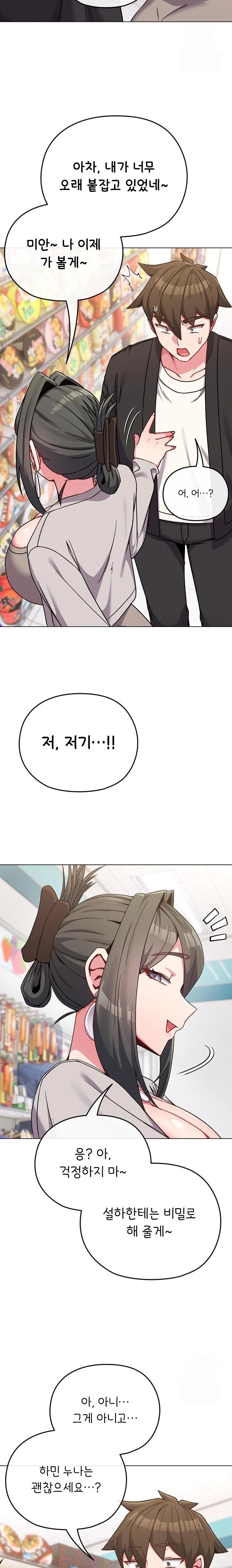 But You’re the Same Age as My Daughter?! Raw - Chapter 21 [photo 17] - MangaPorn