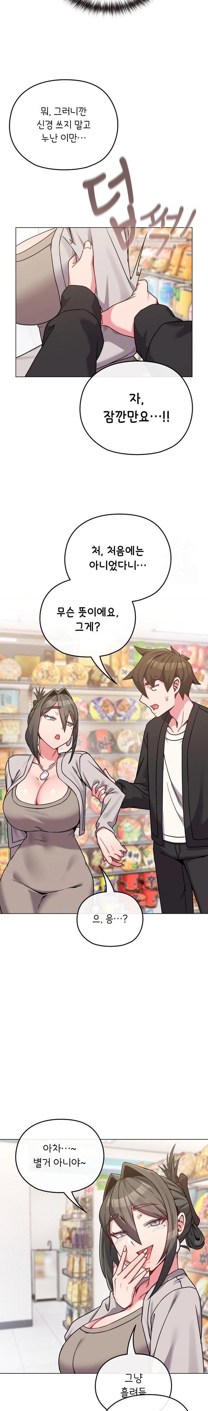 But You’re the Same Age as My Daughter?! Raw - Chapter 21 [photo 20] - MangaPorn