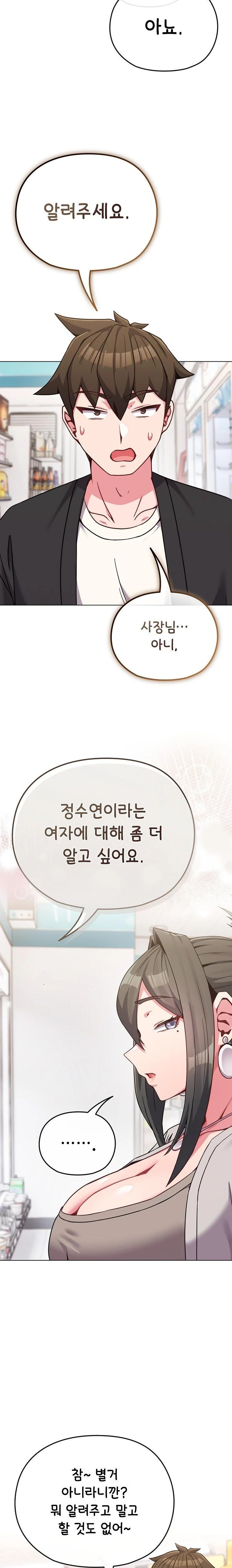 But You’re the Same Age as My Daughter?! Raw - Chapter 21 [photo 21] - MangaPorn