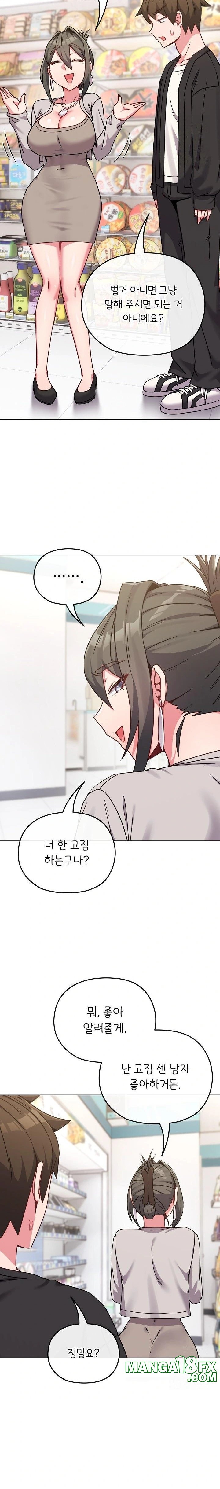 But You’re the Same Age as My Daughter?! Raw - Chapter 21 [photo 22] - MangaPorn