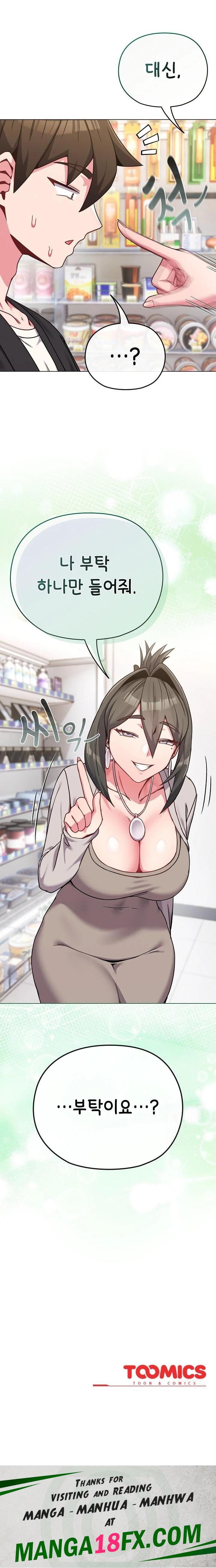 But You’re the Same Age as My Daughter?! Raw - Chapter 21 [photo 23] - MangaPorn