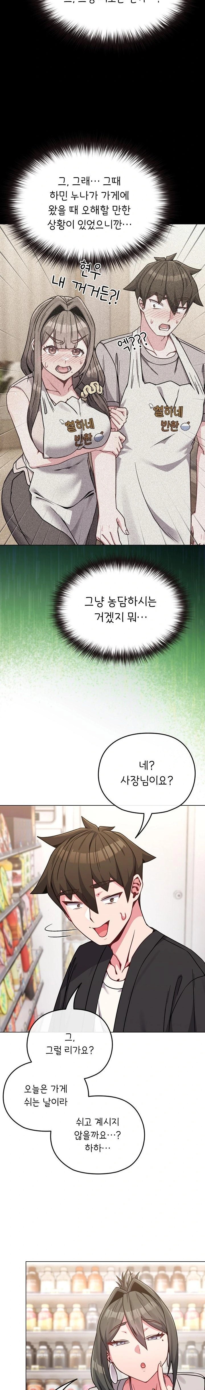 But You’re the Same Age as My Daughter?! Raw - Chapter 21 [photo 5] - MangaPorn