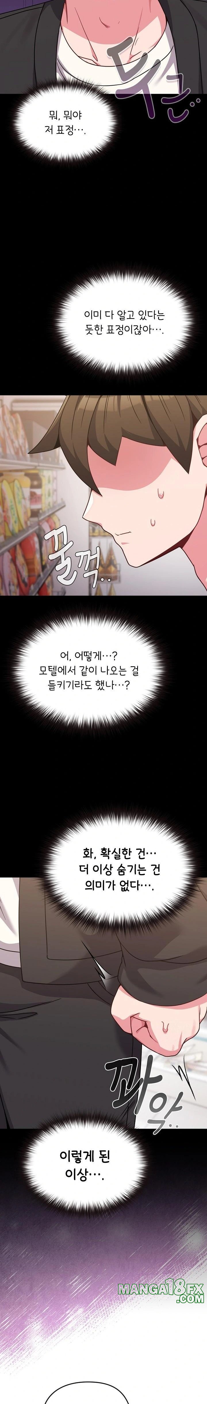 But You’re the Same Age as My Daughter?! Raw - Chapter 21 [photo 7] - MangaPorn