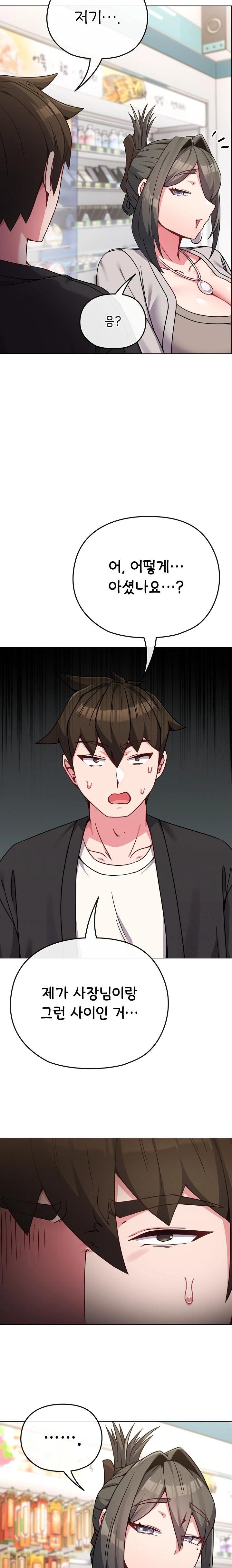 But You’re the Same Age as My Daughter?! Raw - Chapter 21 [photo 8] - MangaPorn