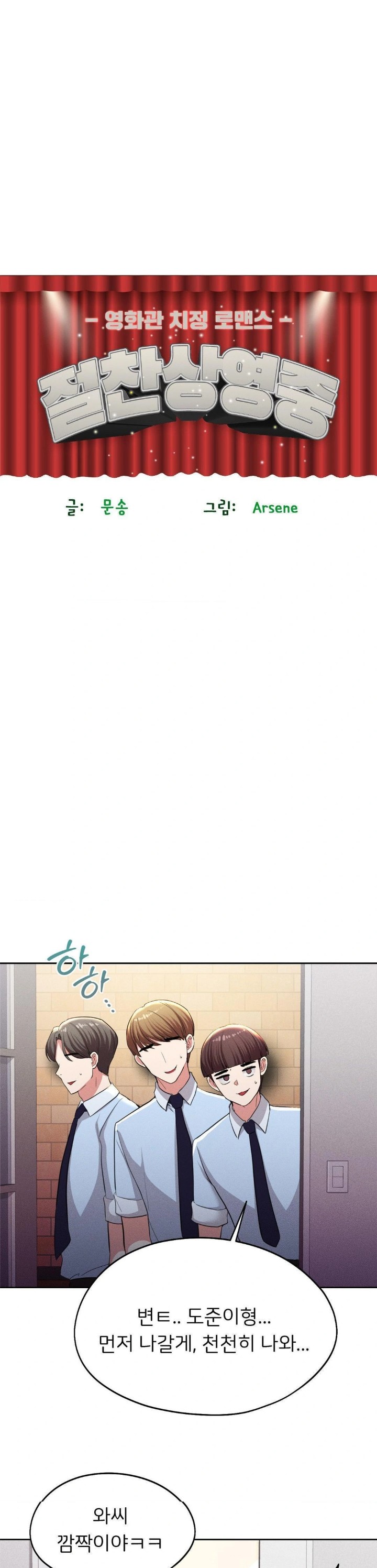 The Rave Review Show Raw - Chapter 12 [photo 1] - MangaPorn