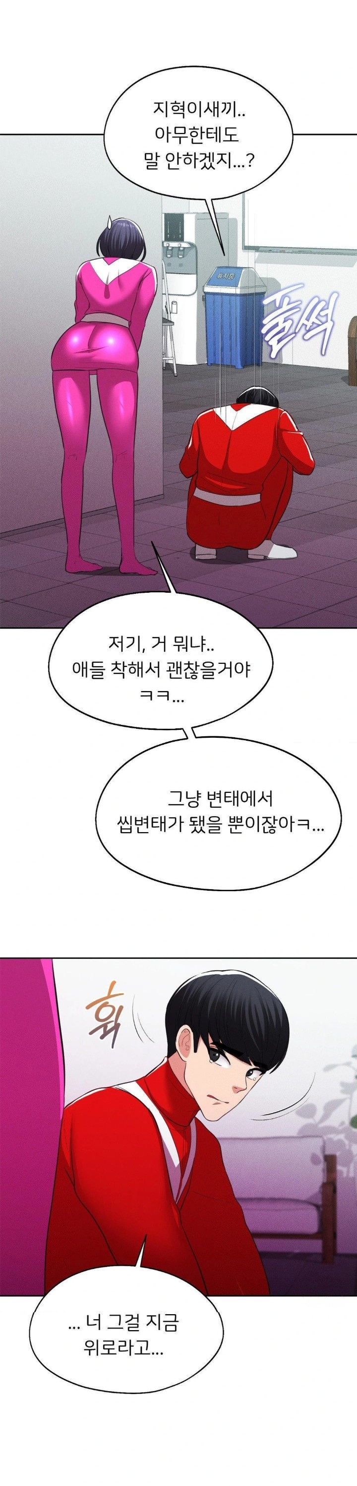 The Rave Review Show Raw - Chapter 12 [photo 6] - MangaPorn