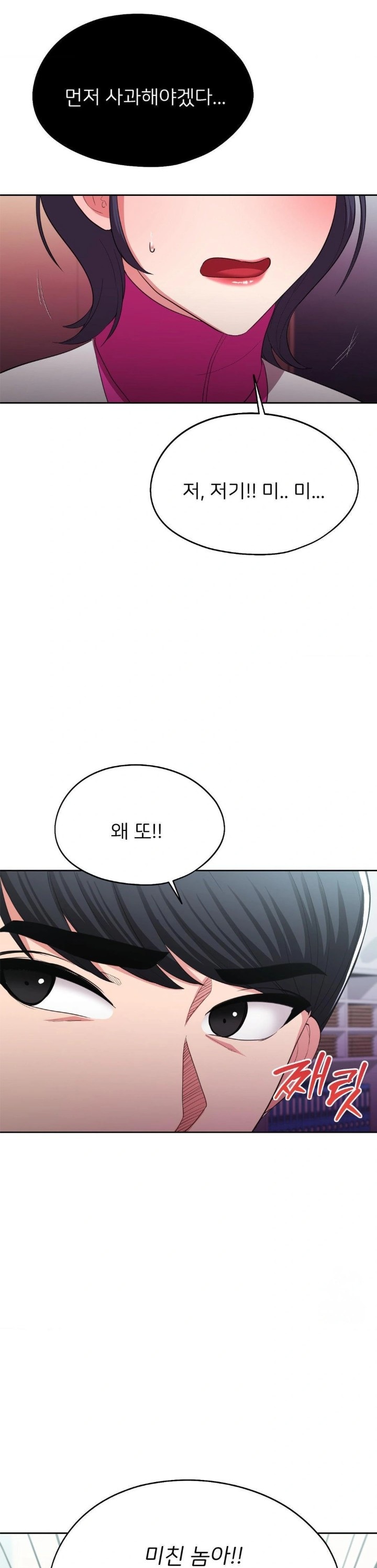 The Rave Review Show Raw - Chapter 12 [photo 9] - MangaPorn