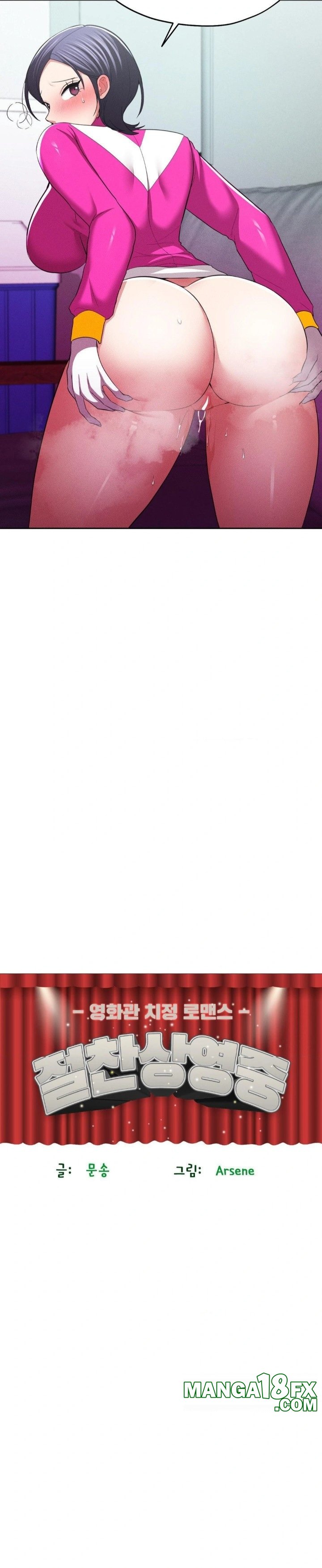 The Rave Review Show Raw - Chapter 13 [photo 2] - MangaPorn