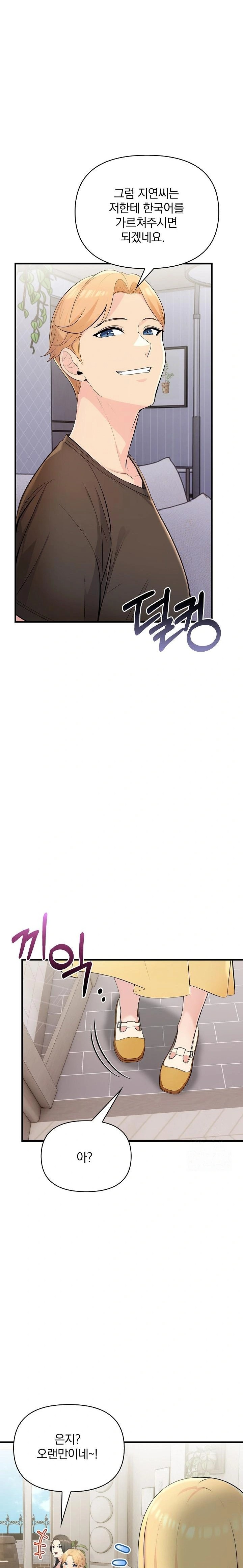 Guesthouse Johnson and Missy Manager Raw - Chapter 9 [photo 10] - MangaPorn