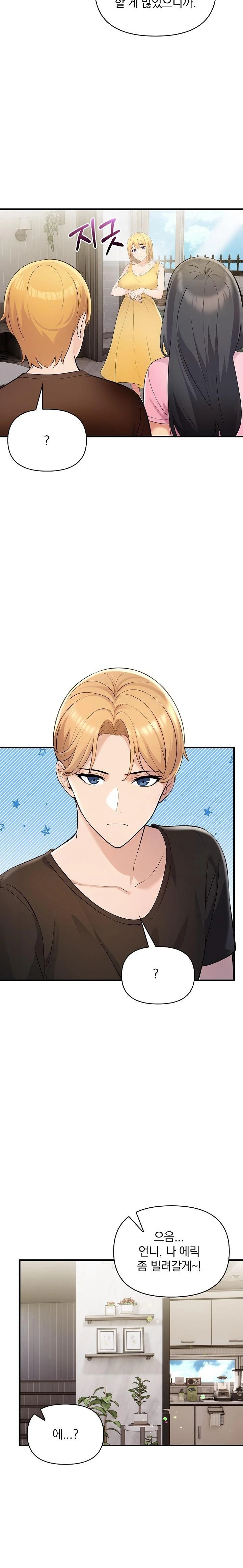 Guesthouse Johnson and Missy Manager Raw - Chapter 9 [photo 12] - MangaPorn