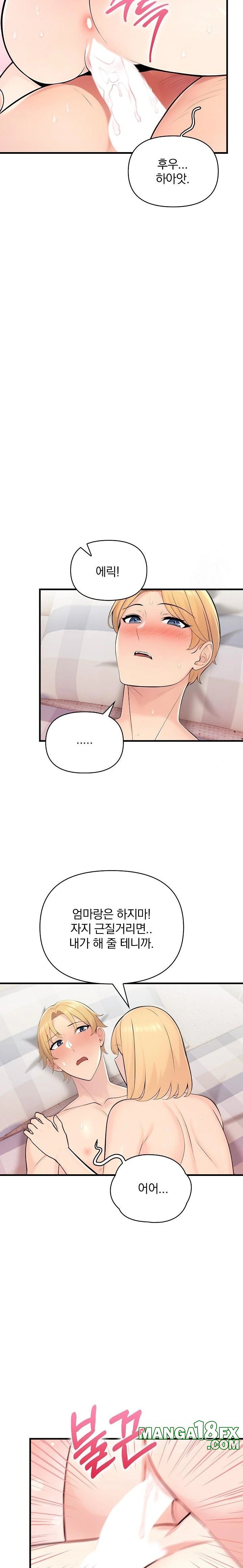 Guesthouse Johnson and Missy Manager Raw - Chapter 9 [photo 21] - MangaPorn