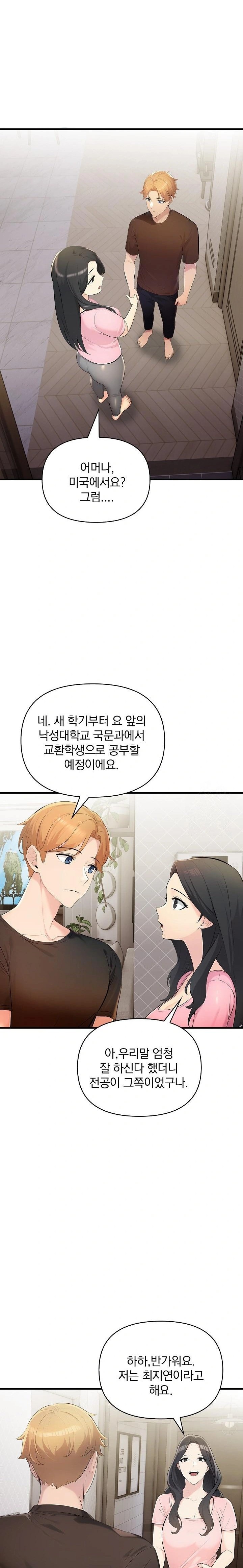 Guesthouse Johnson and Missy Manager Raw - Chapter 9 [photo 4] - MangaPorn