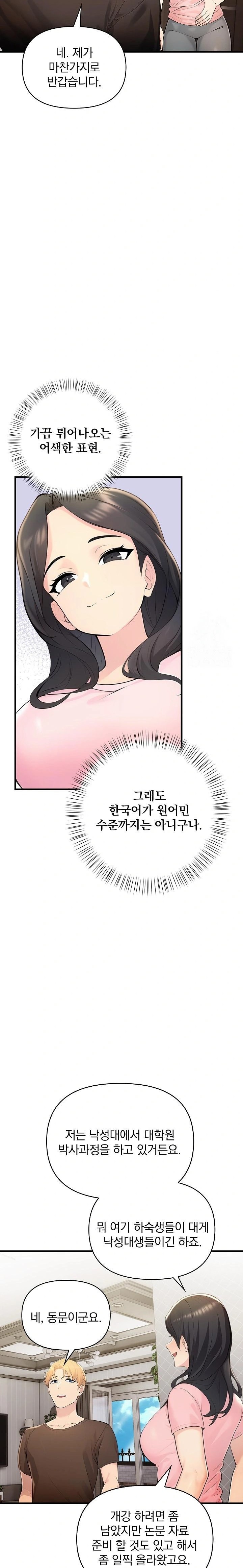 Guesthouse Johnson and Missy Manager Raw - Chapter 9 [photo 5] - MangaPorn