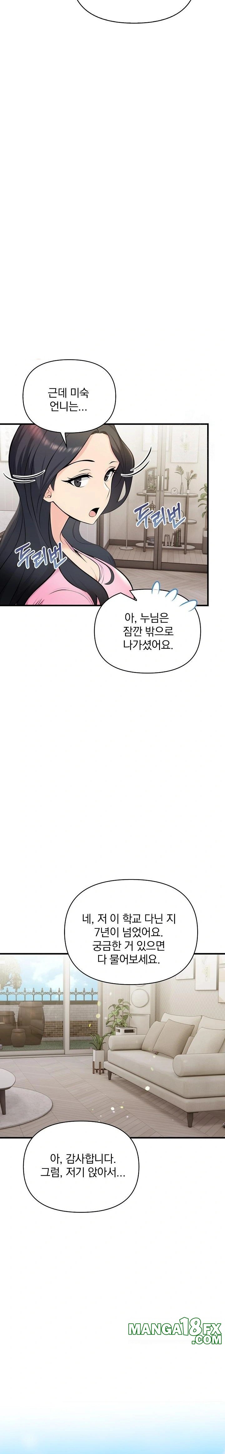 Guesthouse Johnson and Missy Manager Raw - Chapter 9 [photo 6] - MangaPorn