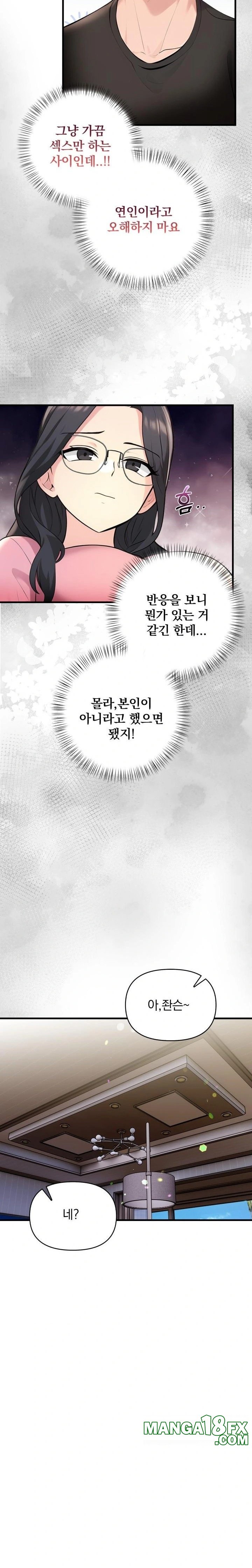 Guesthouse Johnson and Missy Manager Raw - Chapter 10 [photo 10] - MangaPorn