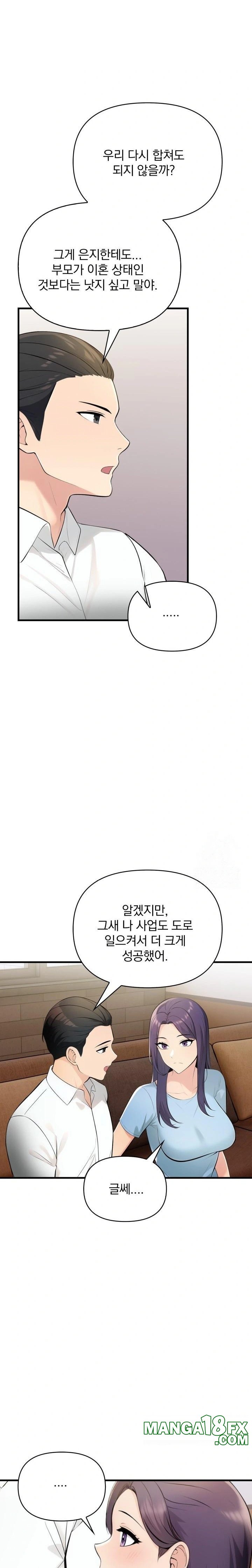 Guesthouse Johnson and Missy Manager Raw - Chapter 10 [photo 17] - MangaPorn