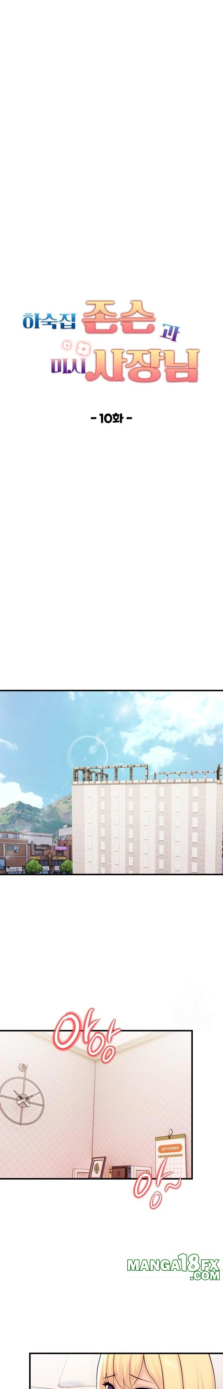 Guesthouse Johnson and Missy Manager Raw - Chapter 10 [photo 3] - MangaPorn