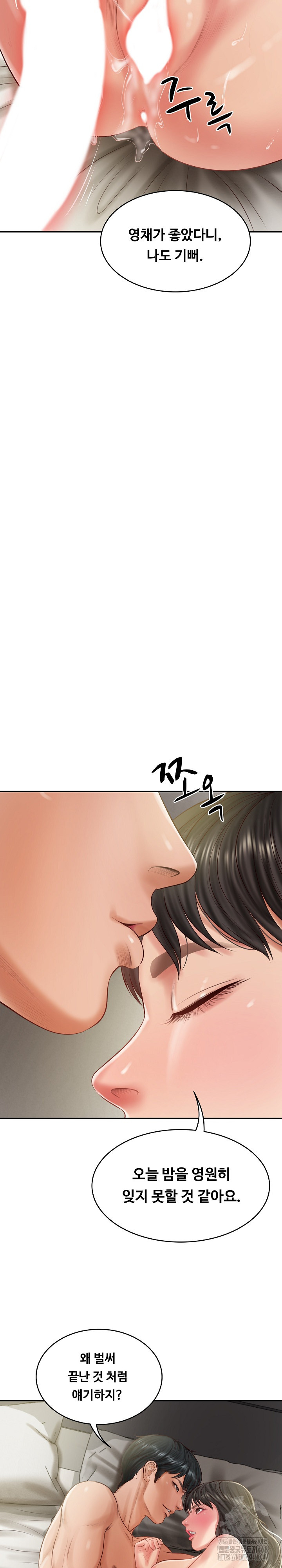 The Billionaire’s Monster Cock Son-In-Law Raw - Chapter 40 [photo 12] - MangaPorn