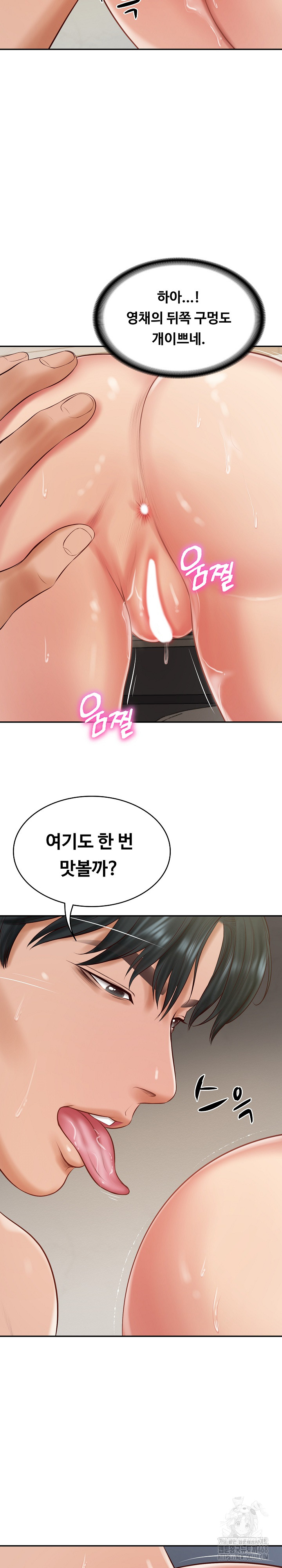 The Billionaire’s Monster Cock Son-In-Law Raw - Chapter 40 [photo 17] - MangaPorn