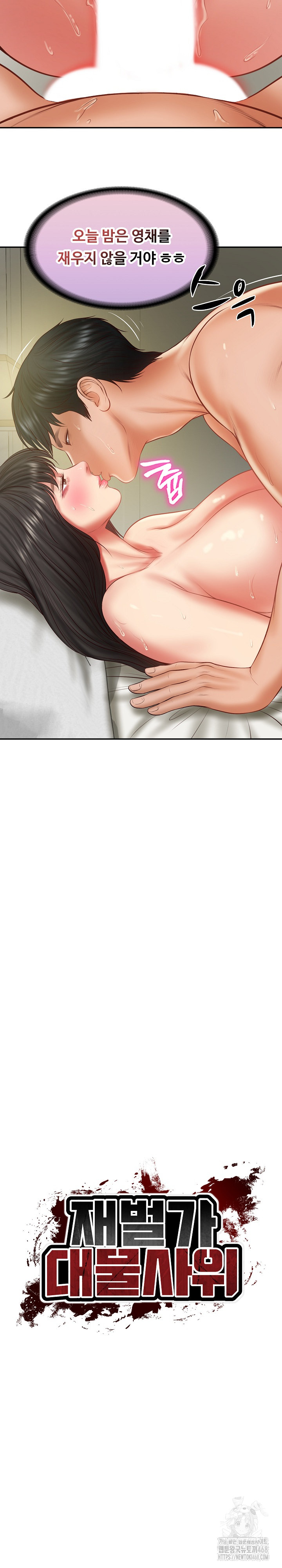 The Billionaire’s Monster Cock Son-In-Law Raw - Chapter 40 [photo 4] - MangaPorn