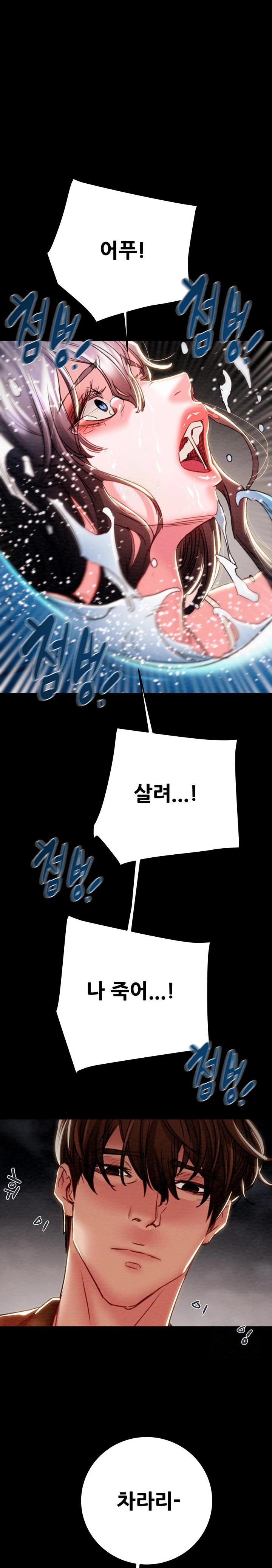 The Man Who Devours Raw - Chapter 48 [photo 1] - MangaPorn