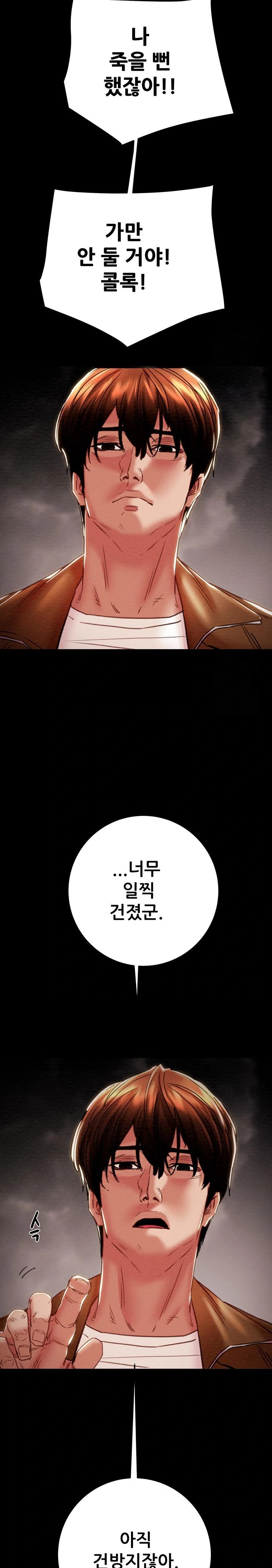 The Man Who Devours Raw - Chapter 48 [photo 11] - MangaPorn