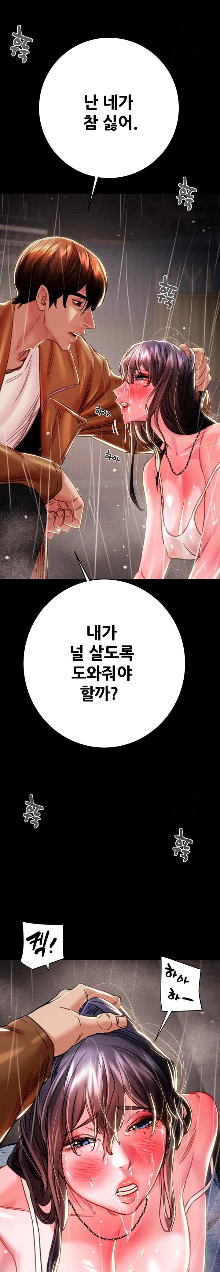 The Man Who Devours Raw - Chapter 48 [photo 18] - MangaPorn