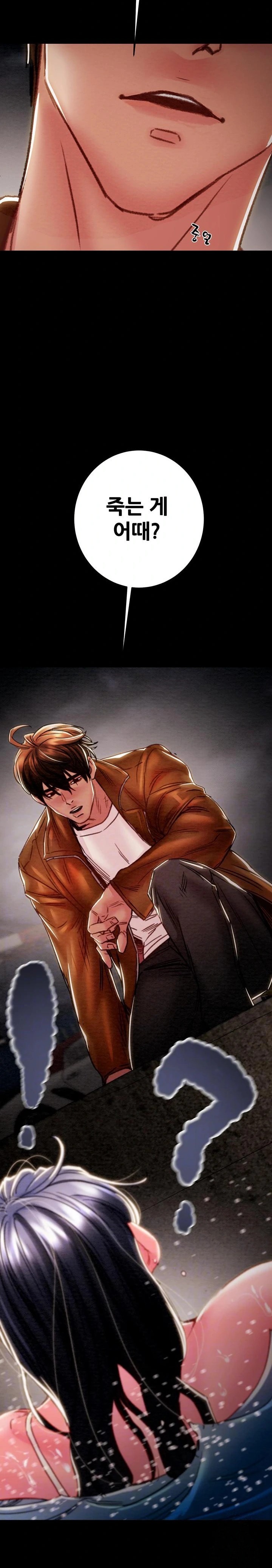 The Man Who Devours Raw - Chapter 48 [photo 2] - MangaPorn