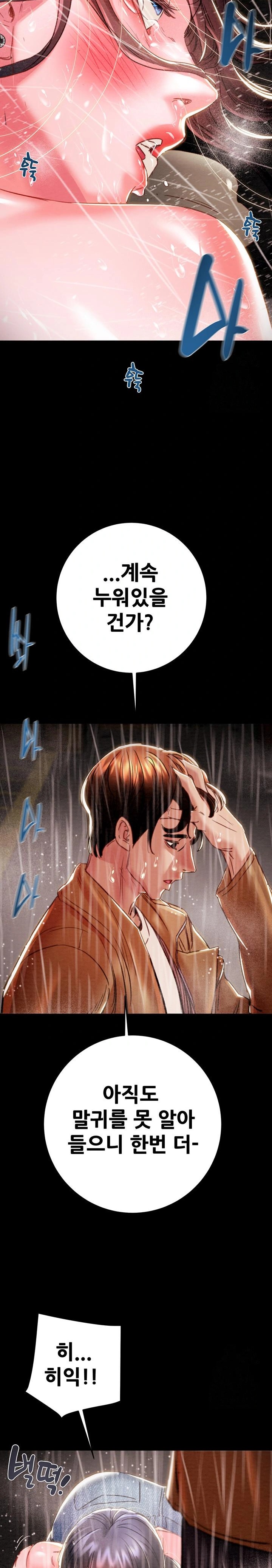 The Man Who Devours Raw - Chapter 48 [photo 22] - MangaPorn