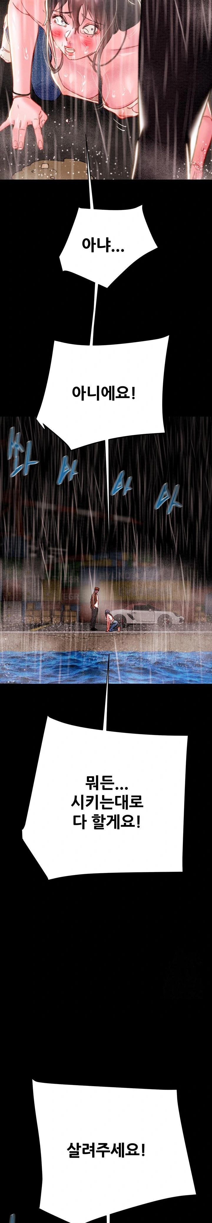 The Man Who Devours Raw - Chapter 48 [photo 23] - MangaPorn