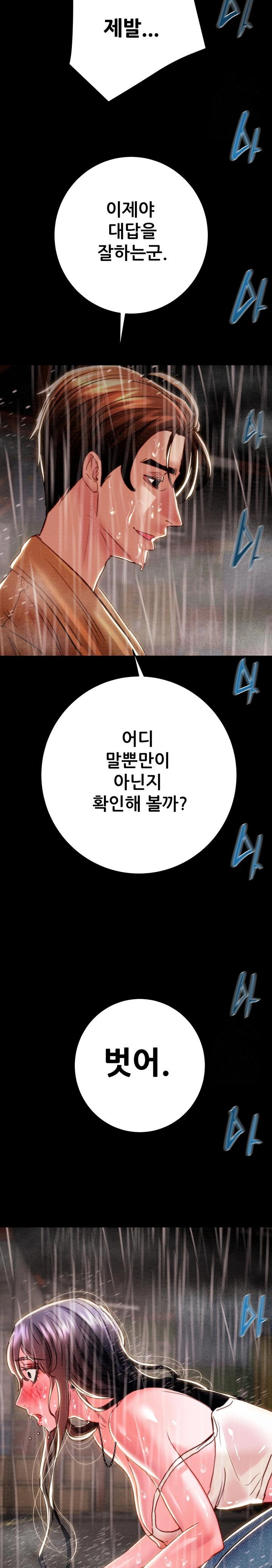 The Man Who Devours Raw - Chapter 48 [photo 25] - MangaPorn