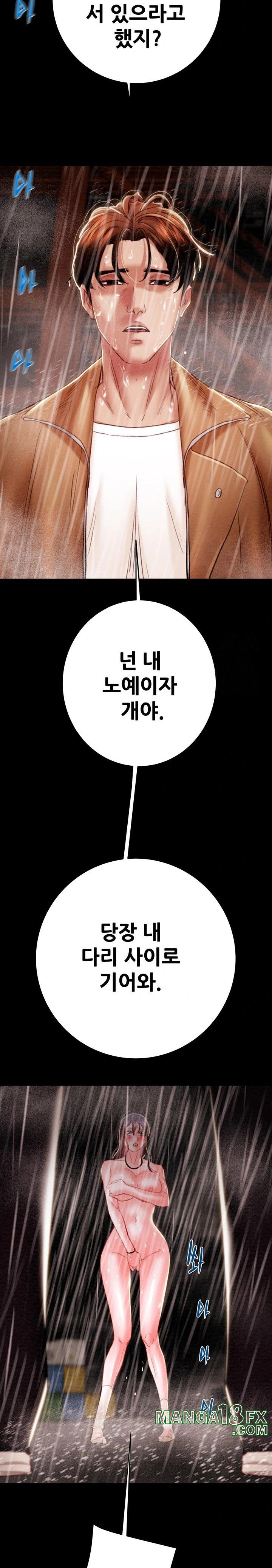 The Man Who Devours Raw - Chapter 48 [photo 28] - MangaPorn