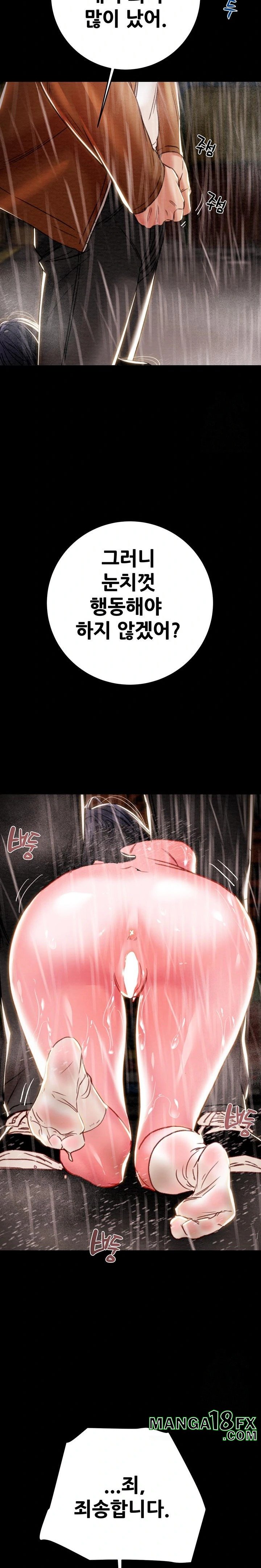 The Man Who Devours Raw - Chapter 48 [photo 32] - MangaPorn