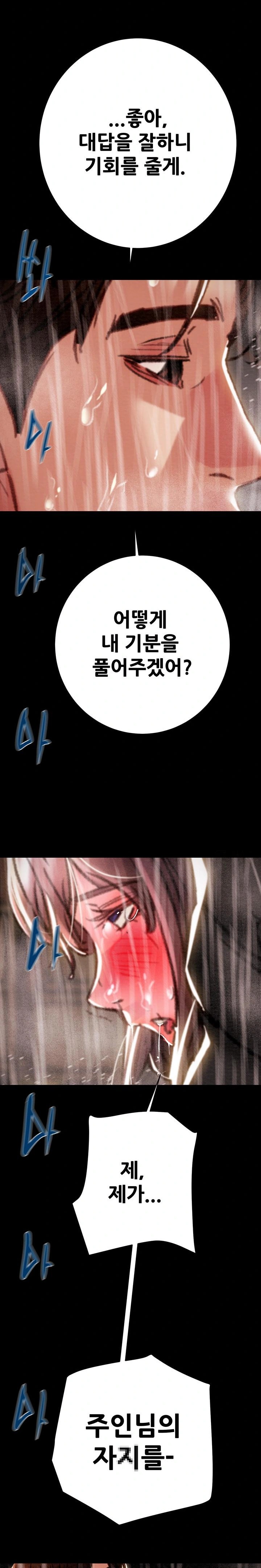 The Man Who Devours Raw - Chapter 48 [photo 34] - MangaPorn