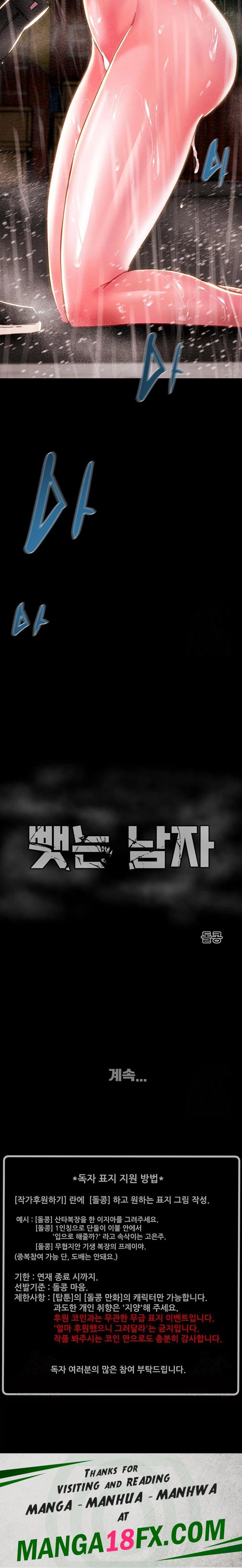 The Man Who Devours Raw - Chapter 48 [photo 38] - MangaPorn