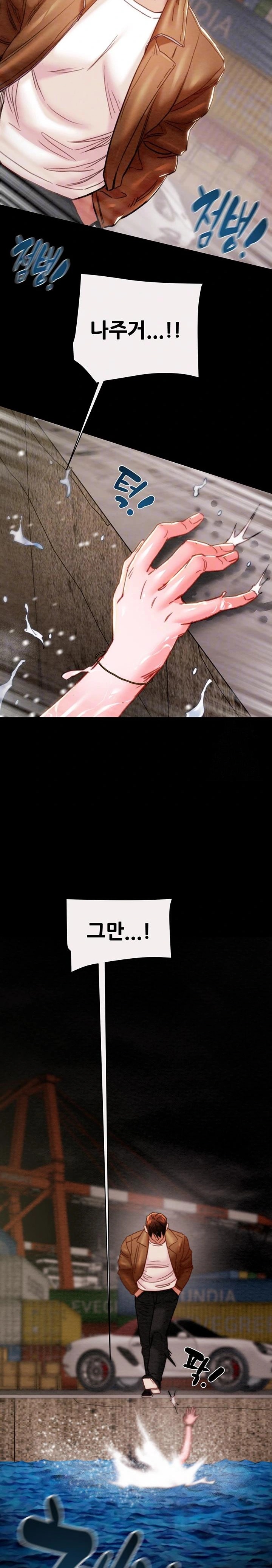 The Man Who Devours Raw - Chapter 48 [photo 5] - MangaPorn