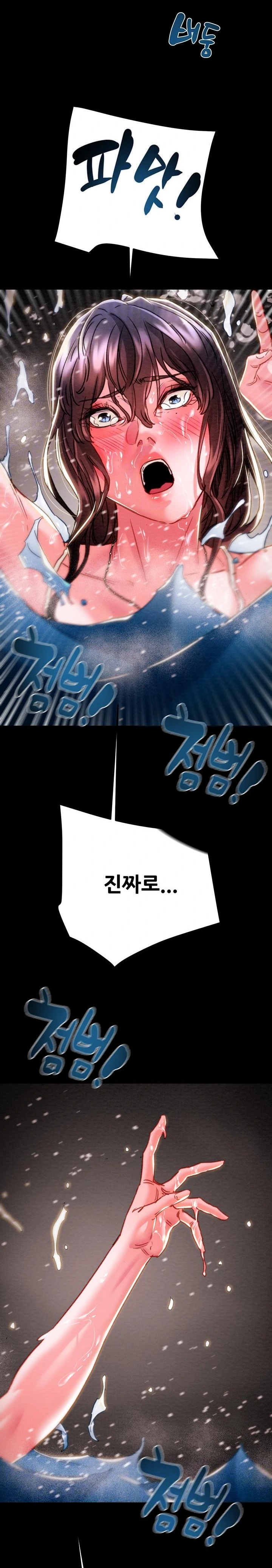 The Man Who Devours Raw - Chapter 48 [photo 7] - MangaPorn