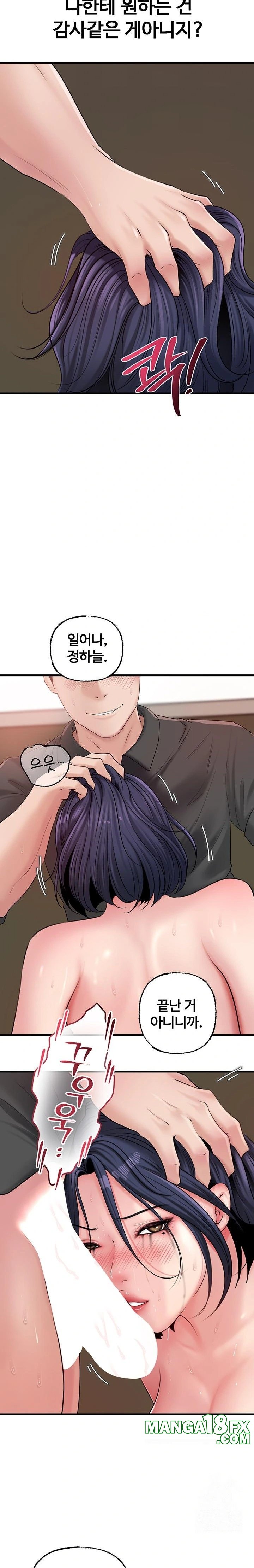 Not the Daughter, but the Mother Raw - Chapter 44 [photo 10] - MangaPorn