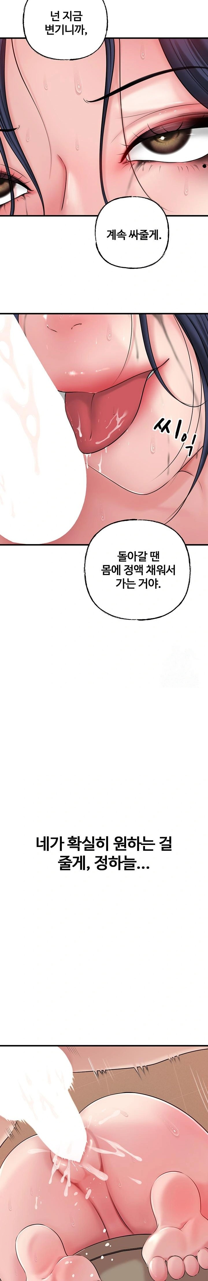 Not the Daughter, but the Mother Raw - Chapter 44 [photo 11] - MangaPorn