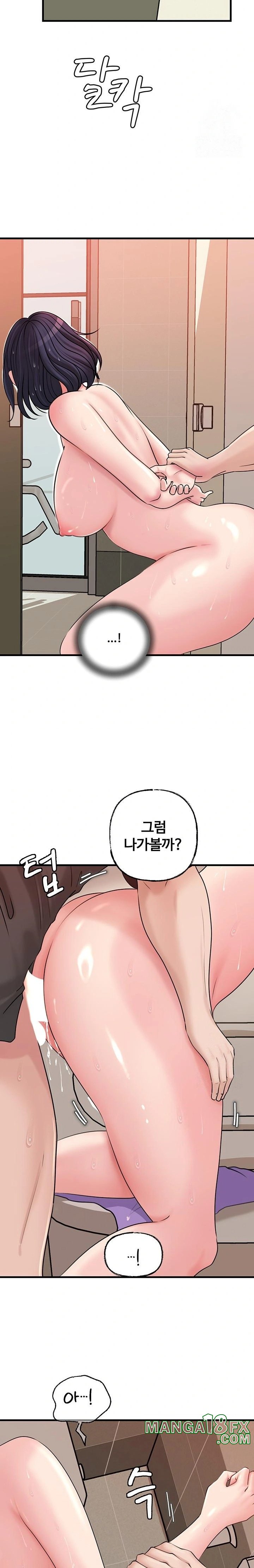 Not the Daughter, but the Mother Raw - Chapter 44 [photo 15] - MangaPorn