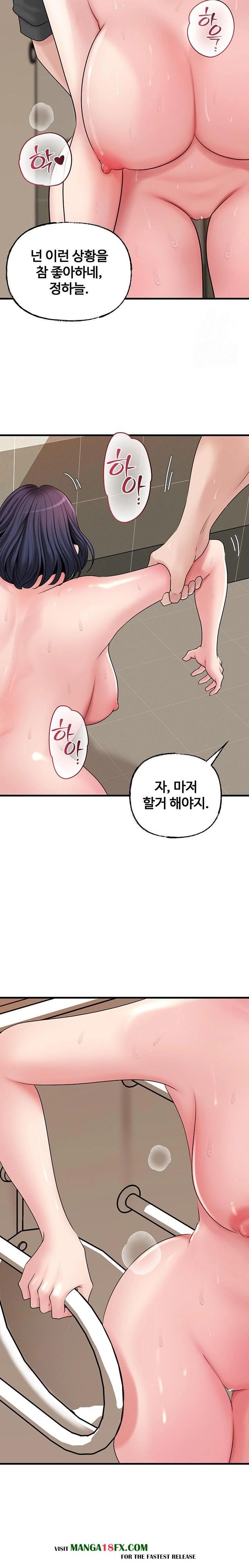 Not the Daughter, but the Mother Raw - Chapter 44 [photo 18] - MangaPorn